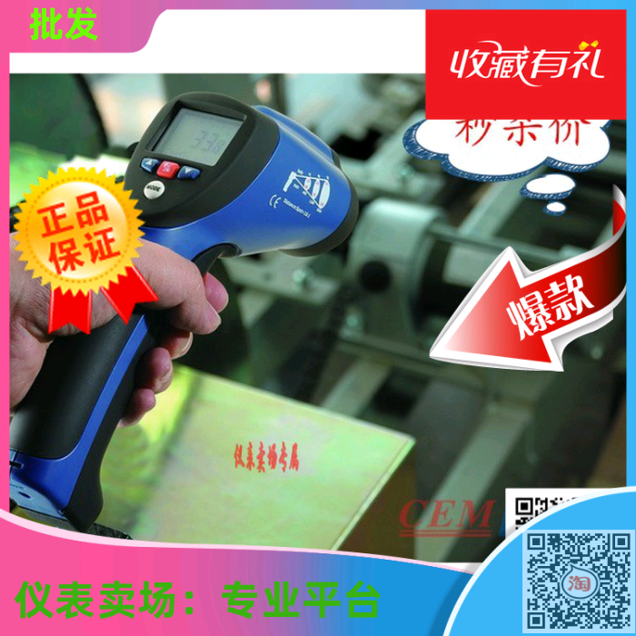 DT-8835红外测温仪 工业手持式非接触式红外测温仪 -50~1050℃