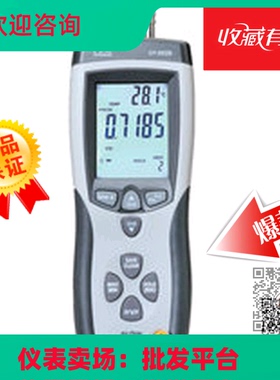 CEM华盛昌DT-8920专业高精度差压计 压力测试仪 ±5000Pa压力计