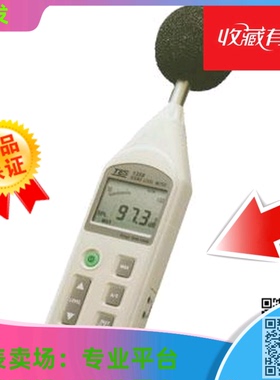 手持式噪声测试仪TES-1359数字噪音计符合IEC61672－1class2标准