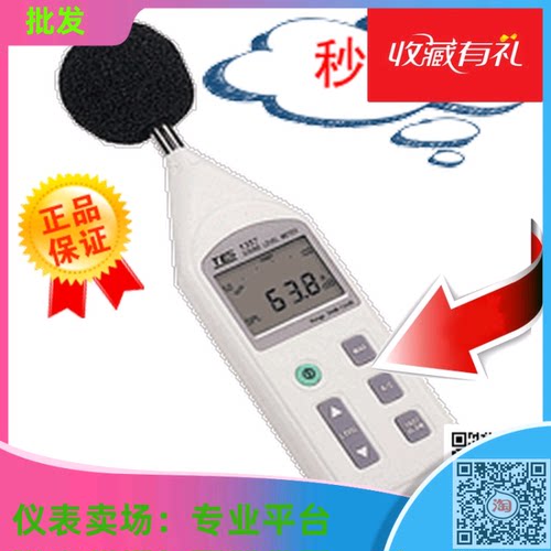 0.1dB 分辨率 测量范围30到130dB  快速/慢速之反应速率选择 A和C 权衡网络选择！原装正品