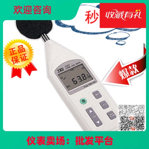 0.1dB 分辨率 测量范围30到130dB 快速/慢速之反应速率选择 A和C 权衡网络选择！原装正品