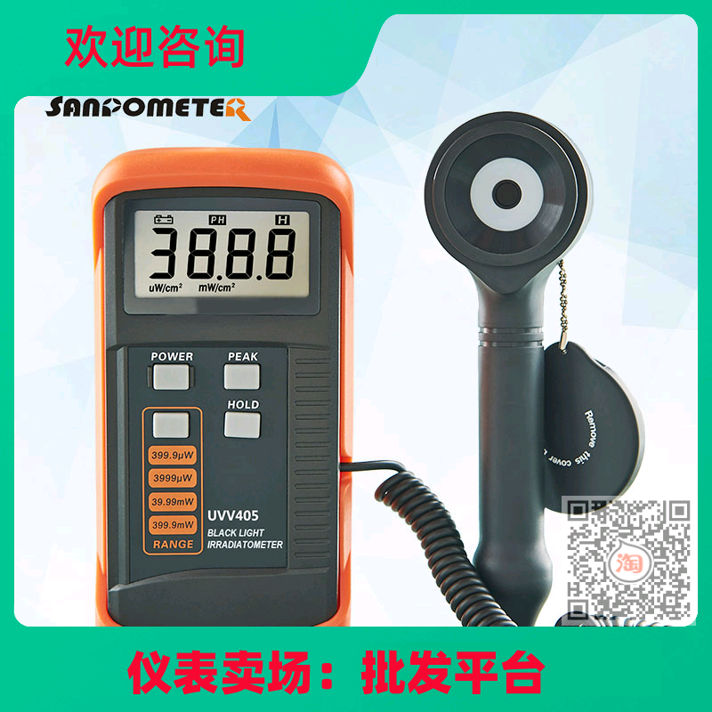 欣宝UVV420黑光照度计420波长手持式黑光照度计370nm-470nm