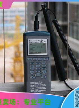 衡欣牌AZ9651手持式高精度温湿度自动记录仪器带露点温度检测USB