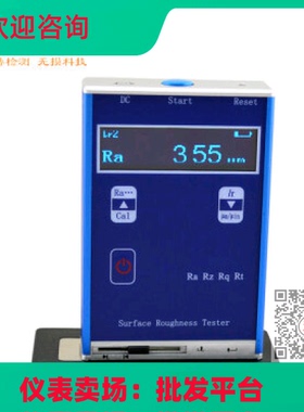 里博手持表面粗糙度仪大平面金属粗糙度测量仪leeb400高精度
