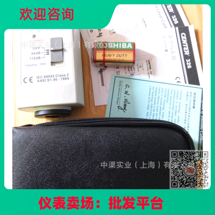 音位校正器 标准声级计校正器群特CENTER326音频校准