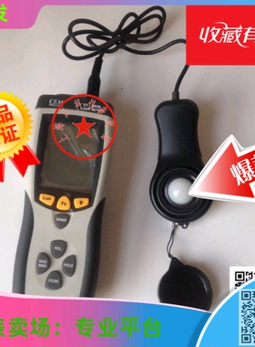 CEM华盛昌DT-8809A专业照度计 记录功能照度仪 高精度光照度检测