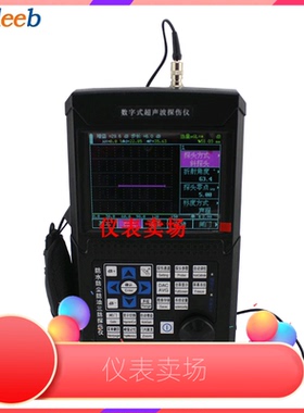 超声波探伤仪便携型工业无损探伤仪leeb522金属探伤仪