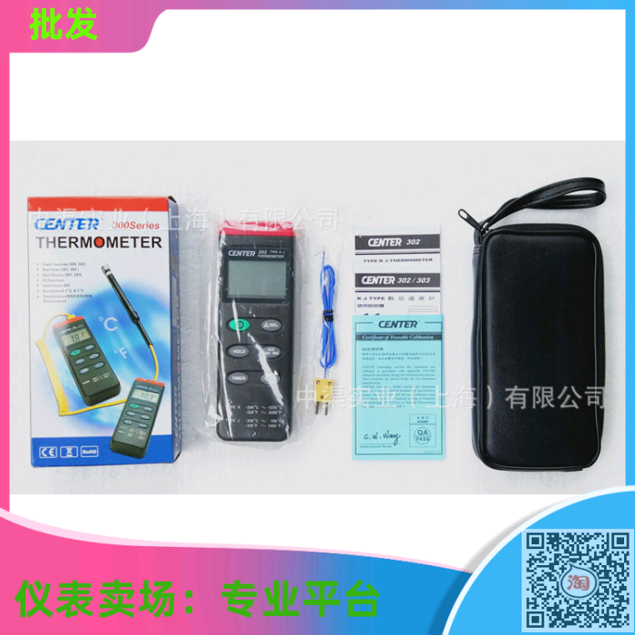 台湾群特牌CENTER304温度计4组输入温度表CENTER-304热电偶测温
