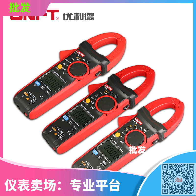 优利德UT216C/216A/216B数字钳形万用表高精度数显电流钳表
