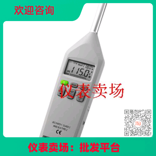 台湾泰仕TES-1150噪音声级计工业高精度噪音计家庭用音量计