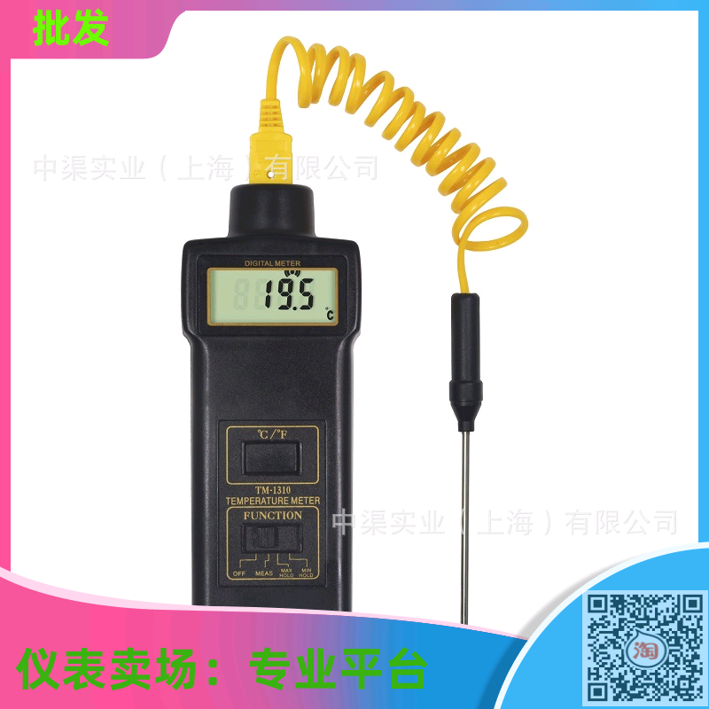 兰泰TM-1310温度表 -50~1300°C摄氏/华氏 液体/气体/固体 热电偶
