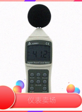 衡欣牌AZ8921高精度噪音计噪音测试仪声级计AZ8922 AZ8928 AZ8930