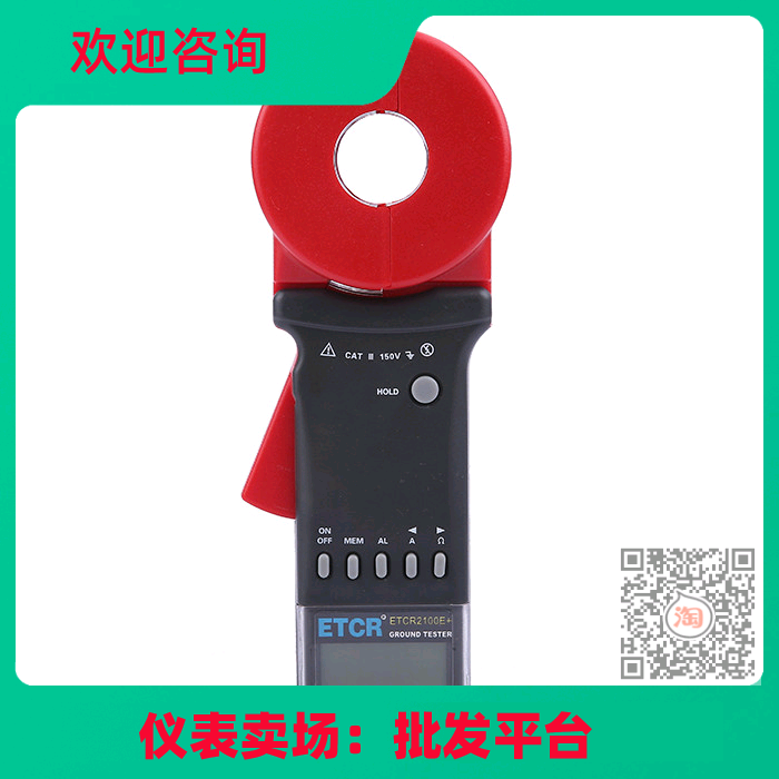 广州铱泰ETCR2100A+升级款钳形接地电阻测试仪圆口实用型检测包邮