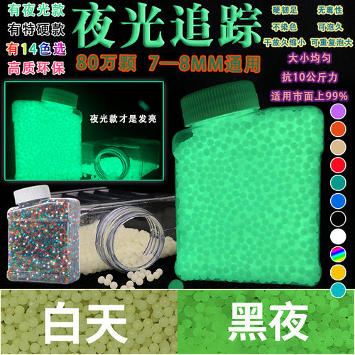 水弹硬吸水珠水宝宝均匀无毒环保