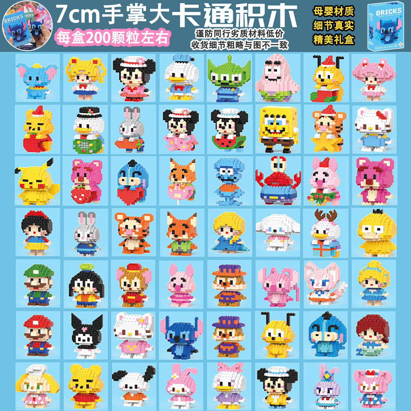 有趣积木热销卡通公仔盲盒儿童益智拼装玩具礼物微颗粒收藏手办,玩具/童车/益智/积木/模型,普通塑料积木,淘宝优惠券,粉丝福利购,淘宝优惠卷