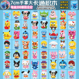 有趣积木热销卡通公仔盲盒儿童益智拼装 玩具礼物微颗粒收藏手办