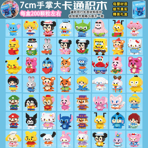 积木热销卡通公仔盲盒收藏手办
