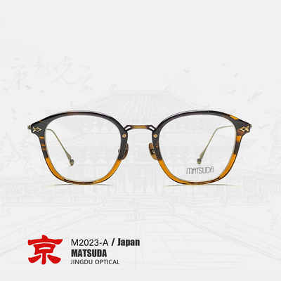 MATSUDA松田眼镜M2023-A眼镜框