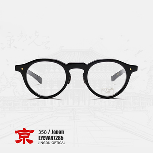 eyevan7285眼镜358眼镜镜架女板材眼镜框男款高级感可配近视镜片