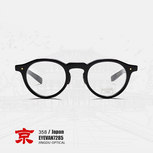 eyevan7285眼镜358板材镜架
