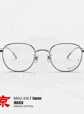 日本小众近视眼镜MAXIS纯钛眼镜框男款MXU-216眼镜近视女度数可配