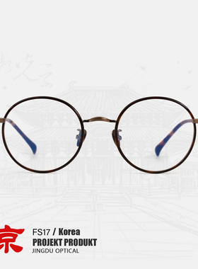PROJEKT PRODUKT韩国P/P眼镜FS17眼镜日系眼镜框男款近视镜架女