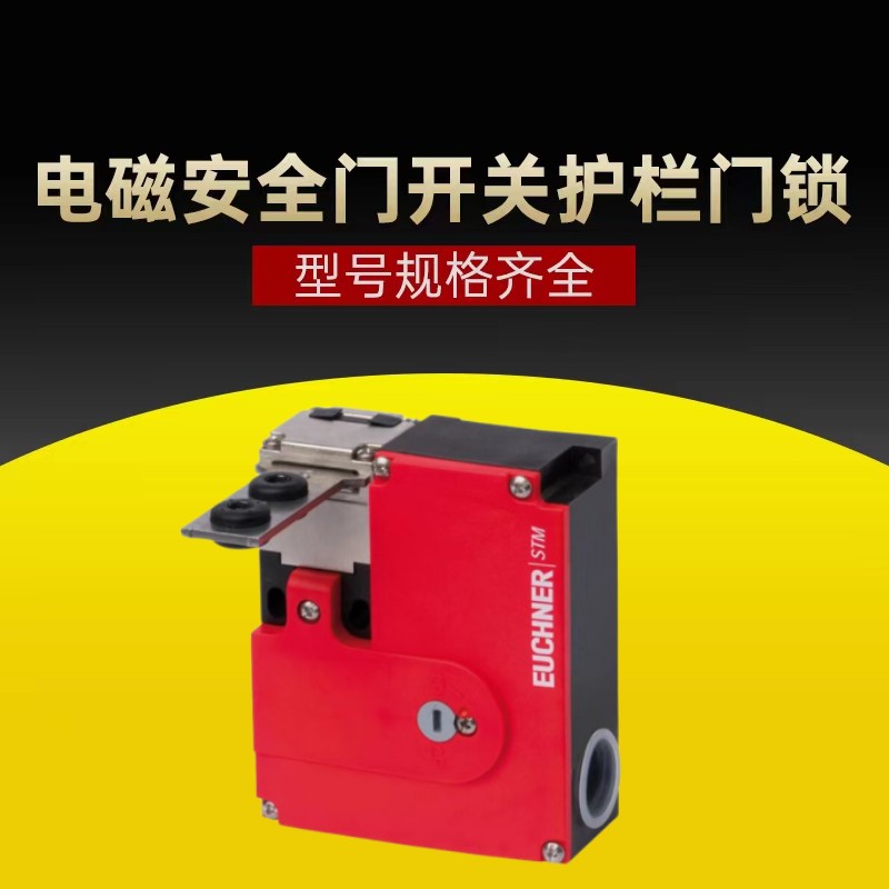原装电磁锁安全门开关门锁STM2A-242B024-M  STM2N-222B024-M