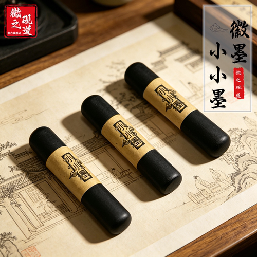 小小墨油烟墨条墨块文房四宝墨锭手工古法研磨书法书画用品礼品