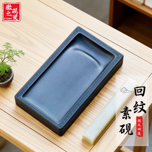 回纹素砚歙砚文房四宝砚台歙砚原石小楷长方形回纹素砚歙砚文