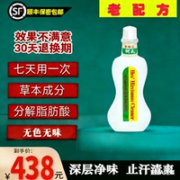 何氏狐臭净旗舰店老配方孤臭净止汗露官方腋下狐净喷雾干爽