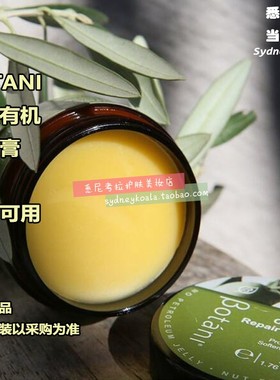 现现秒发 澳洲 BOTANI橄榄油修复乳香膏 滋润保湿软化皮肤防裂50g