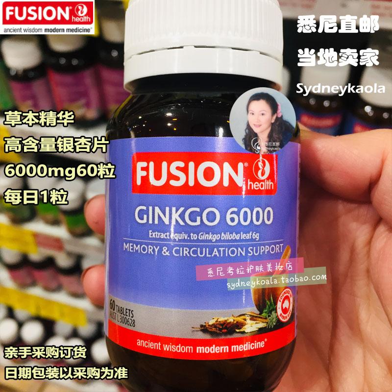 澳洲直邮FUSION HEALTH 康牌 草本精华高含量银杏片 60粒 付9得10