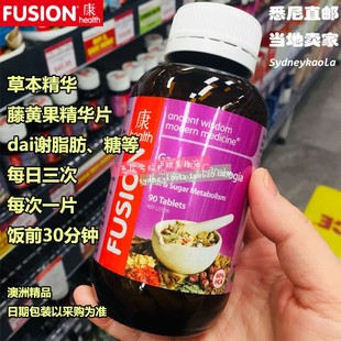 澳洲直邮 FUSION HEALTH 康牌 草本精华藤黄果dai谢片 90粒