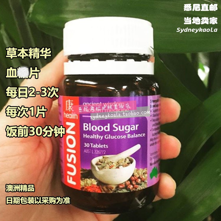 澳洲直邮康牌血唐平衡60粒