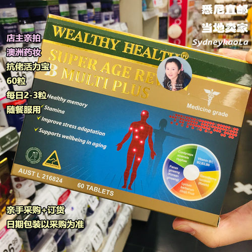 WEALTHY HEALTH富康 抗佬活力宝 Super Age Rew B Mult 60粒 直邮