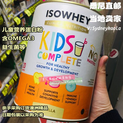 澳洲儿童营养益生菌蛋白粉