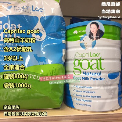CapriLac学生孕妇中老年羊奶粉