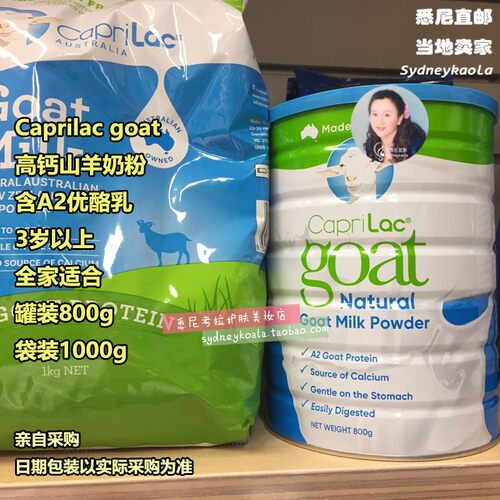 CapriLac学生孕妇中老年羊奶粉