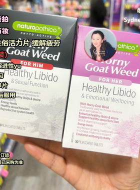 澳洲直邮 NATUROPATHICA男士提高活力性俗 LIBIDO淫羊藿活力片50T