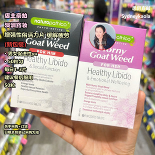 澳洲直邮 NATUROPATHICA男士提高活力性俗 LIBIDO淫羊藿活力片50T