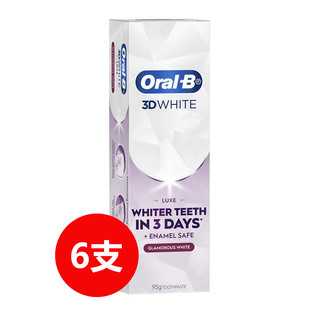 6支/澳洲直邮 Oral B 欧乐B 3D炫白魅力亮白牙膏 95g*6