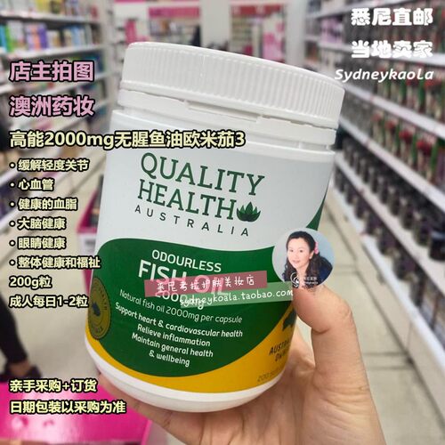 Quality Health 2000mg高能无腥味鱼油软胶囊200欧米茄3 澳洲直邮