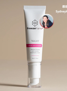 澳洲代购直邮 FREEZEFRAME tight  晚间紧致面霜晚霜 30ml