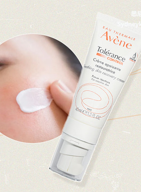 澳洲直邮 Avene 雅漾 TOLERANCE干肌超保湿面霜 滋润型 40ml