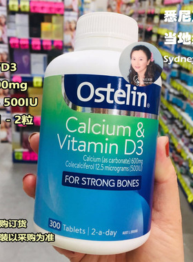 澳洲直邮 OSTELIN 钙+VD3 300粒 维生素D3+碳酸钙 成年人孕妇老人