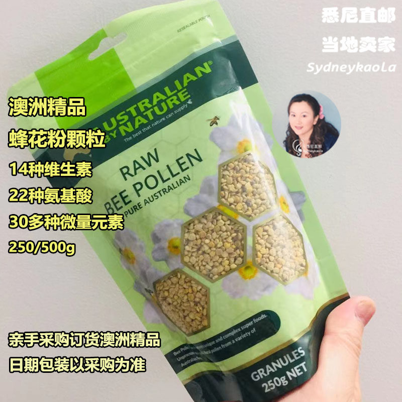 澳洲直邮 ANB 天然蜂花粉颗粒丰富的氨基酸 生物类黄酮免疫 肝等