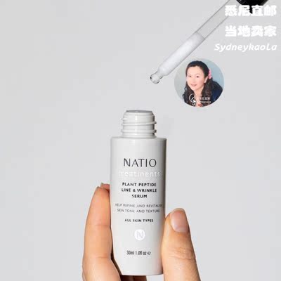 澳洲直邮 Natio 娜迪奥 植物肽紧致抗氧精华/维C亮肤/保湿精华