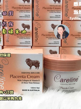 @42澳洲直邮 Careline 柯蓝24小时保湿羊胎素绵羊油100m