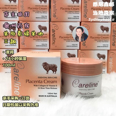 @42澳洲直邮 Careline 柯蓝24小时保湿羊胎素绵羊油100m