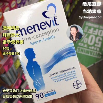 澳洲直邮  Menevit 爱乐维 男性备孕胶囊营养素 90粒改善精子质量